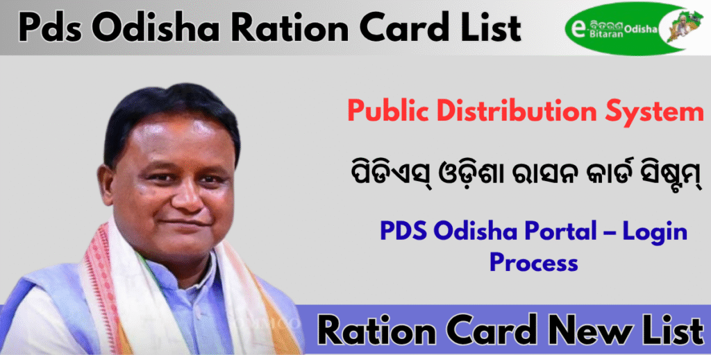 PDS Odisha