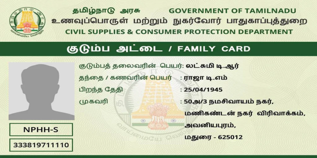 PDS Odisha Ration Card List